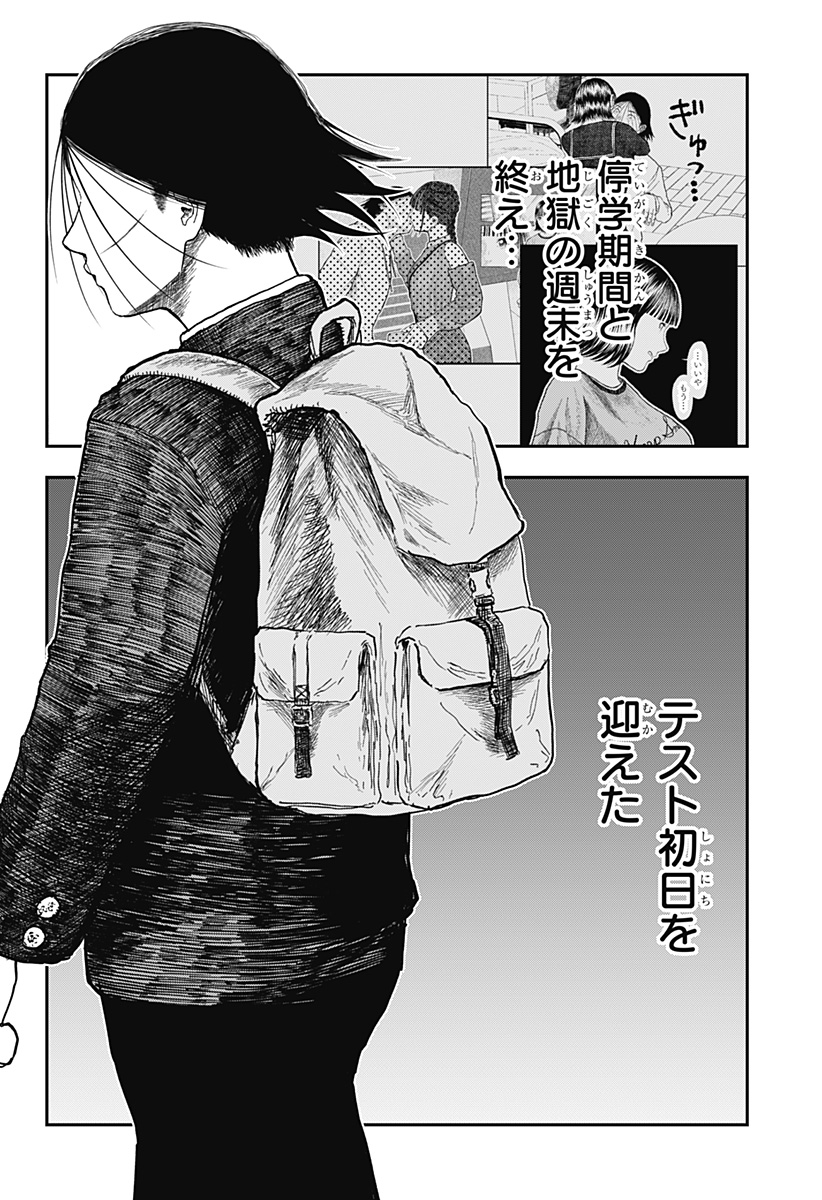 Doc no Okurimono - Chapter 15 - Page 2
